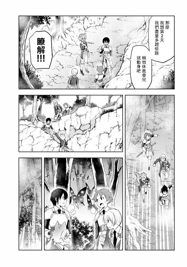 《美石家》漫画最新章节第20话 接收考验的觉悟免费下拉式在线观看章节第【5】张图片