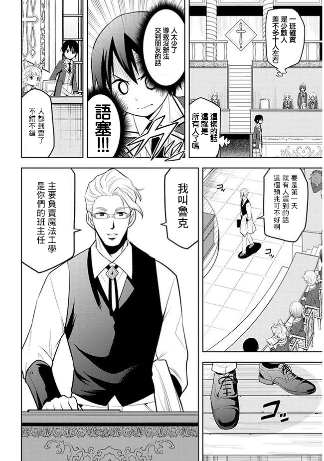 《美石家》漫画最新章节第13话免费下拉式在线观看章节第【10】张图片