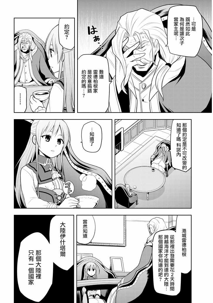 《美石家》漫画最新章节第3话 废除继承权与隐藏的血统免费下拉式在线观看章节第【12】张图片