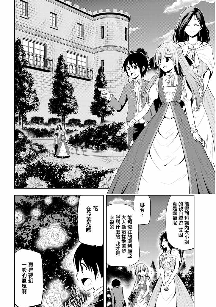 《美石家》漫画最新章节第2话 星辰水晶和少女免费下拉式在线观看章节第【14】张图片