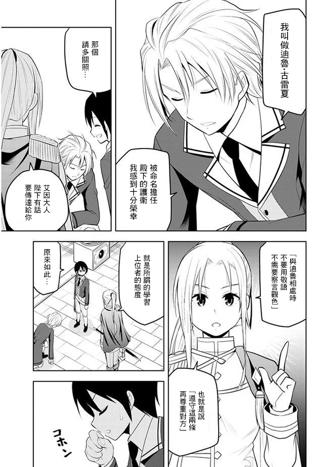 《美石家》漫画最新章节第13话免费下拉式在线观看章节第【3】张图片