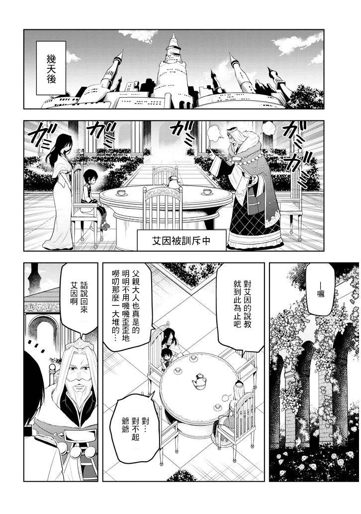 《美石家》漫画最新章节第9话 觉悟免费下拉式在线观看章节第【19】张图片