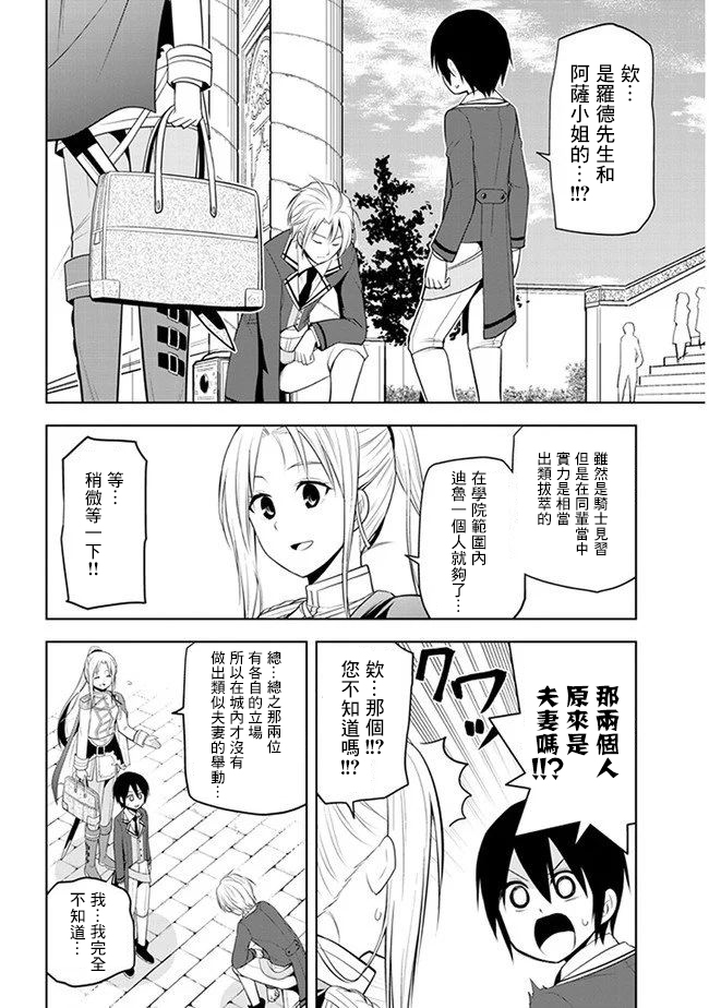 《美石家》漫画最新章节第13话免费下拉式在线观看章节第【2】张图片