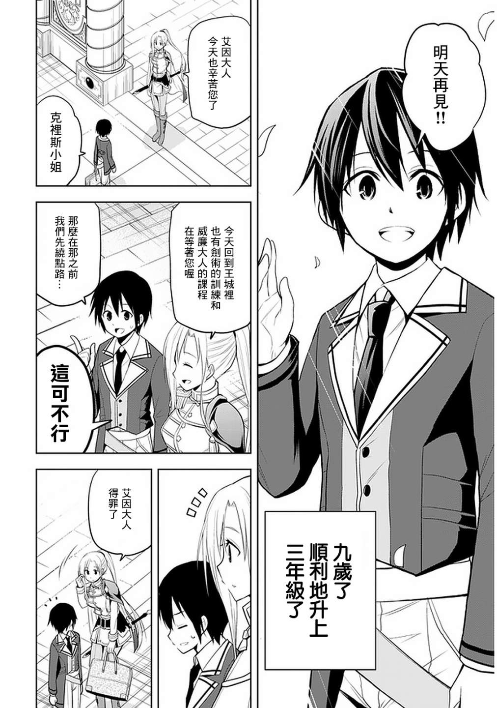 《美石家》漫画最新章节第21话免费下拉式在线观看章节第【2】张图片