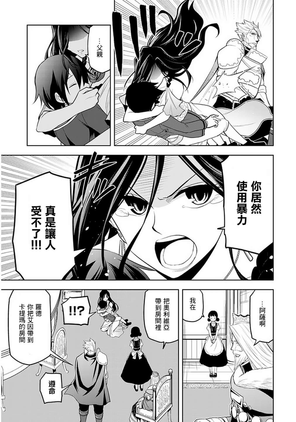 《美石家》漫画最新章节第21话免费下拉式在线观看章节第【19】张图片
