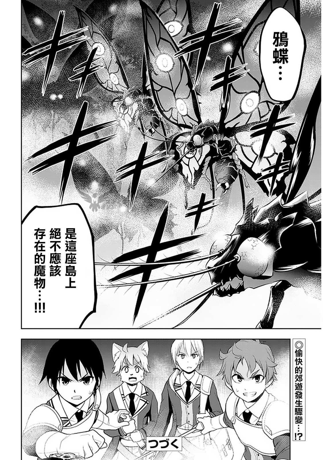 《美石家》漫画最新章节第19话免费下拉式在线观看章节第【22】张图片