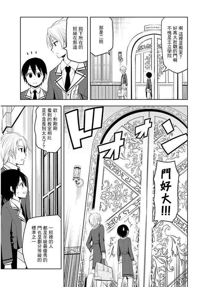 《美石家》漫画最新章节第13话免费下拉式在线观看章节第【7】张图片