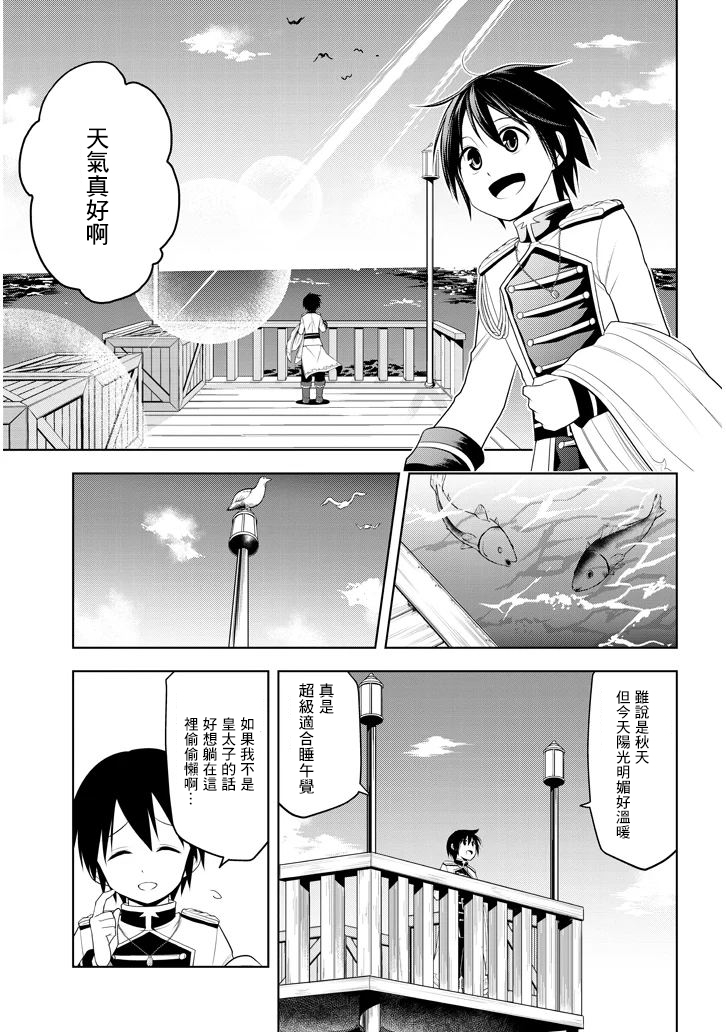 《美石家》漫画最新章节第10话 和她再次相遇免费下拉式在线观看章节第【7】张图片