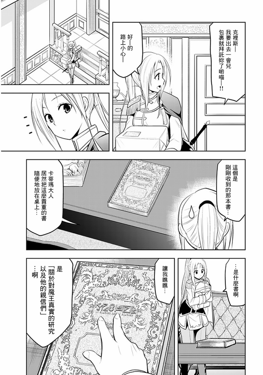 《美石家》漫画最新章节第15话 波涛汹涌的计策和学园生活免费下拉式在线观看章节第【9】张图片