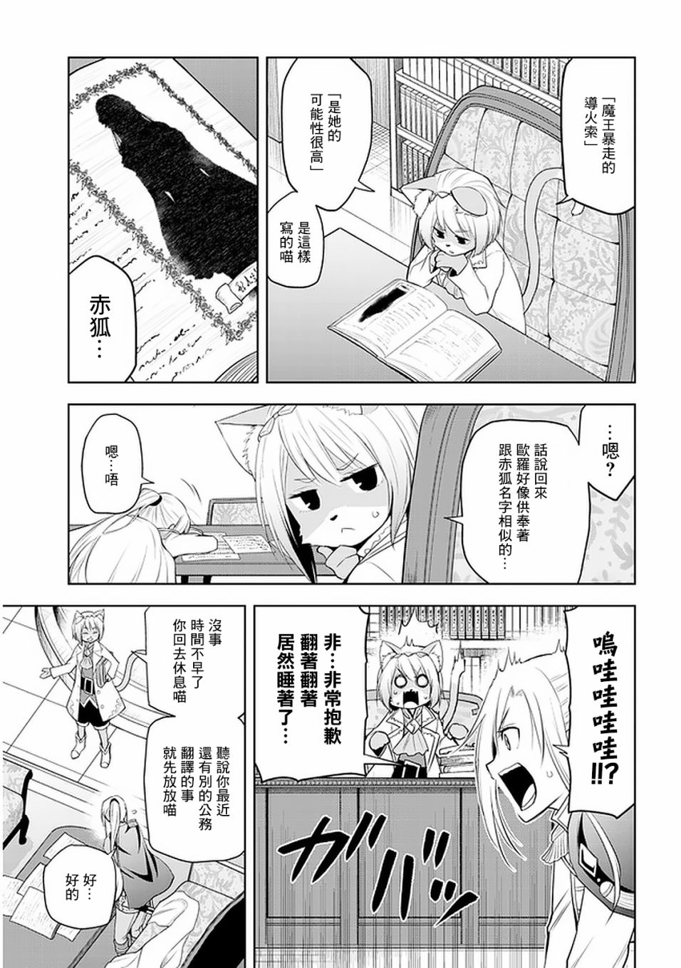 《美石家》漫画最新章节第26话 代理免费下拉式在线观看章节第【15】张图片