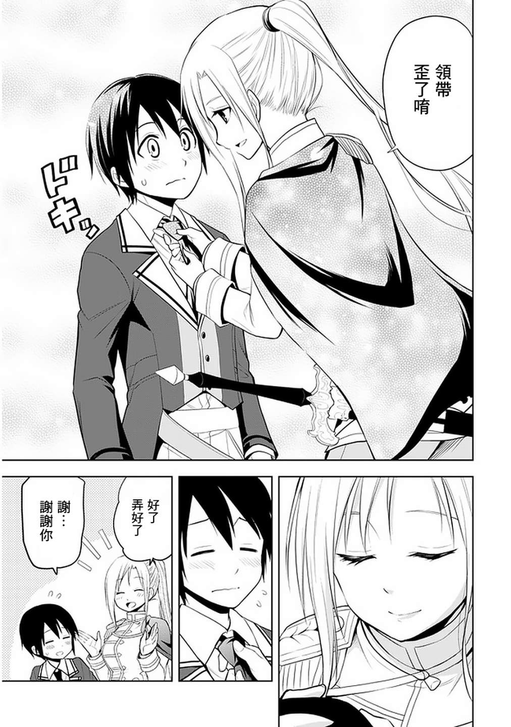 《美石家》漫画最新章节第21话免费下拉式在线观看章节第【3】张图片