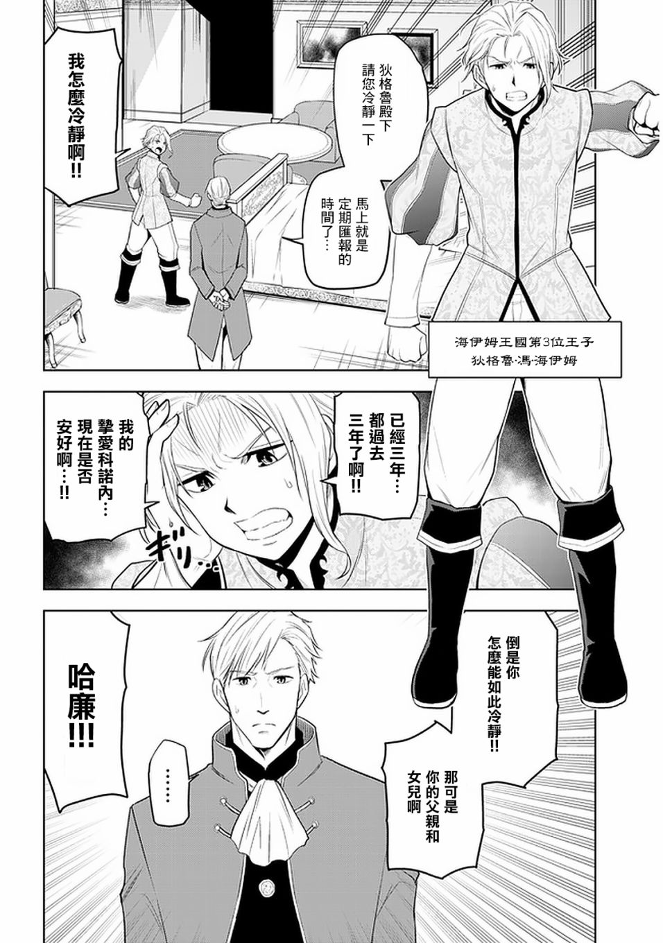 《美石家》漫画最新章节第26话 代理免费下拉式在线观看章节第【24】张图片