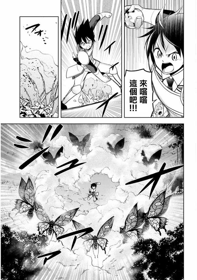 《美石家》漫画最新章节第20话 接收考验的觉悟免费下拉式在线观看章节第【17】张图片