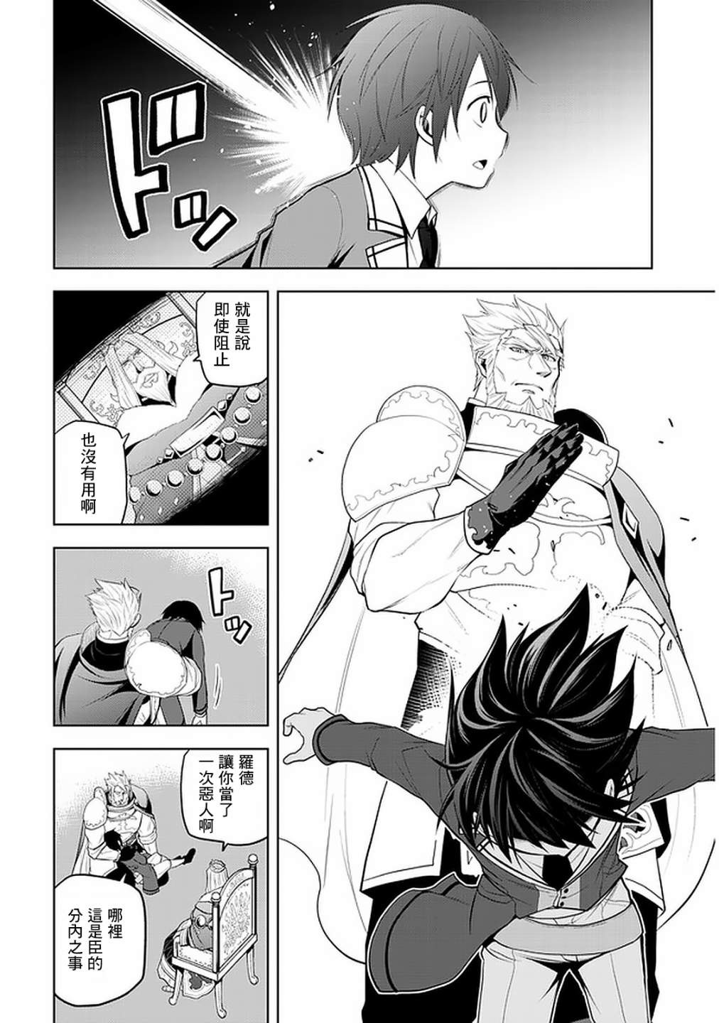 《美石家》漫画最新章节第21话免费下拉式在线观看章节第【18】张图片