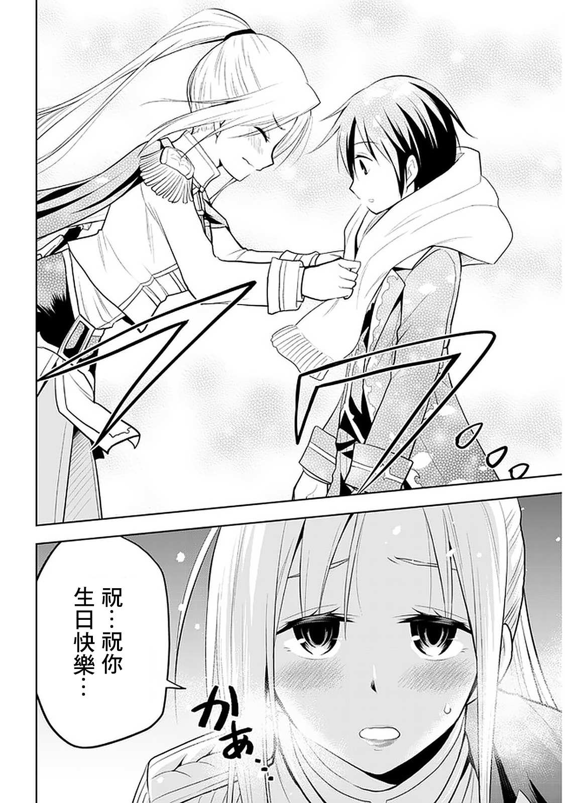 《美石家》漫画最新章节第18话 回归和平丶正在购物中的三日...？免费下拉式在线观看章节第【17】张图片