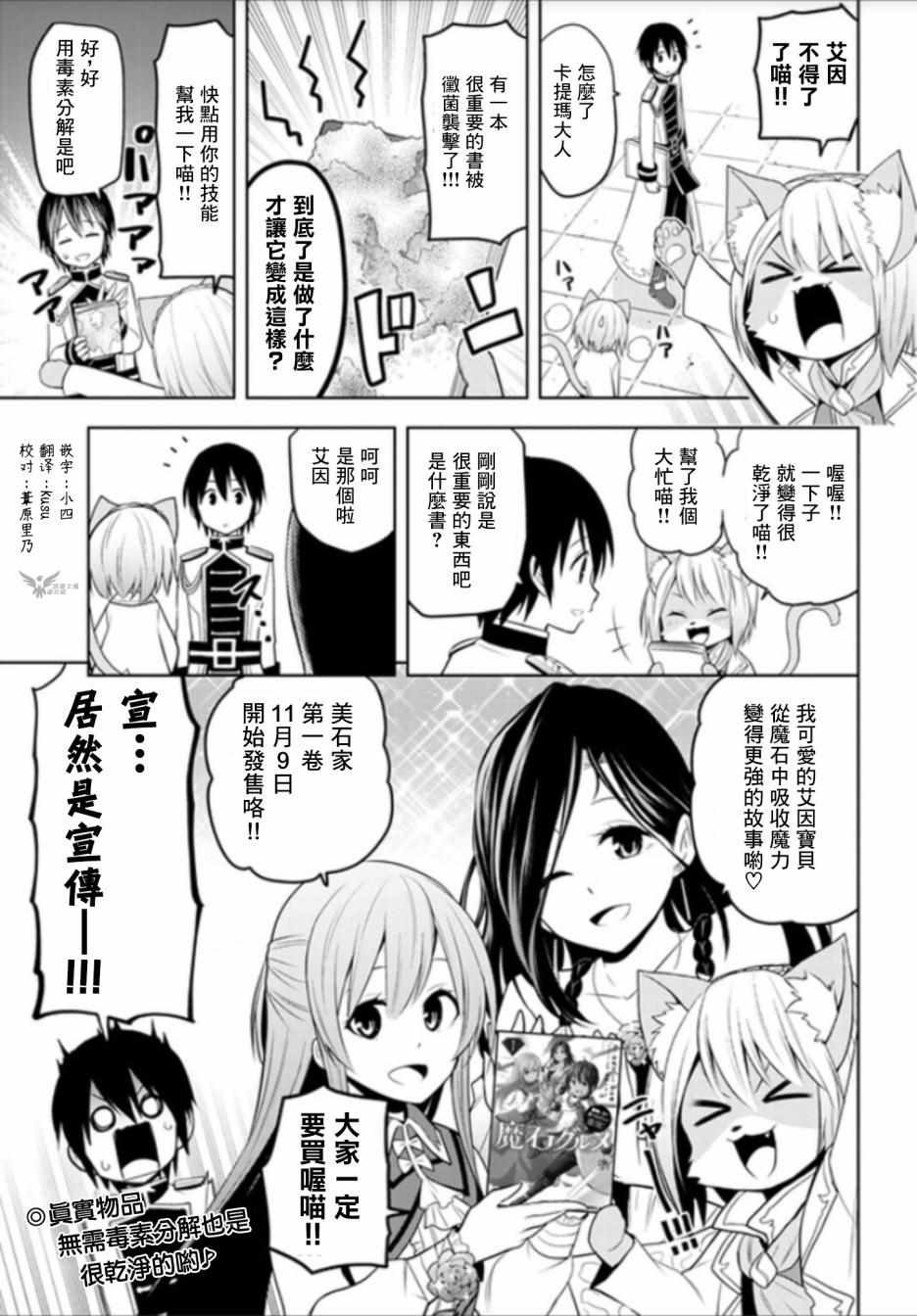 《美石家》漫画最新章节11月9日发售宣传免费下拉式在线观看章节第【1】张图片