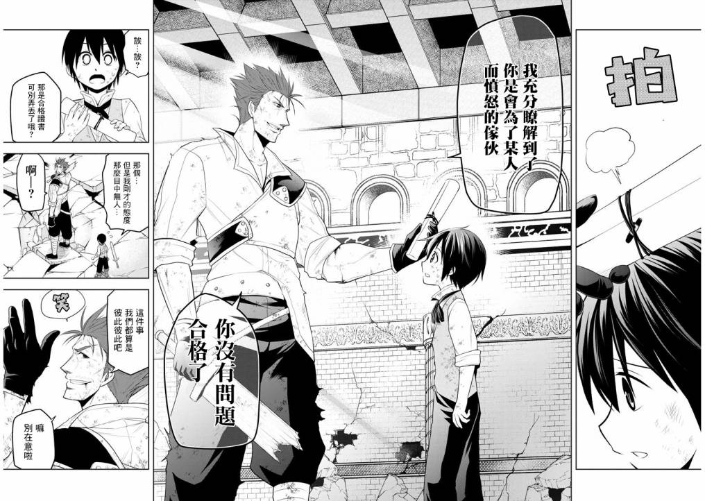 《美石家》漫画最新章节第9话 觉悟免费下拉式在线观看章节第【14】张图片