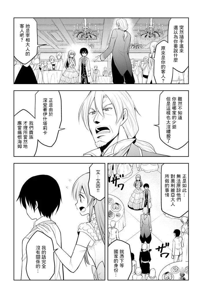 《美石家》漫画最新章节第11话 和弱小的过去告别免费下拉式在线观看章节第【17】张图片