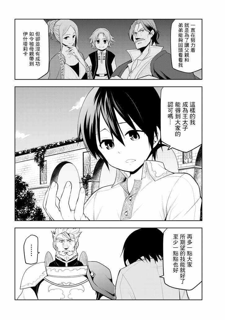 《美石家》漫画最新章节第5话 才能的锭放免费下拉式在线观看章节第【4】张图片