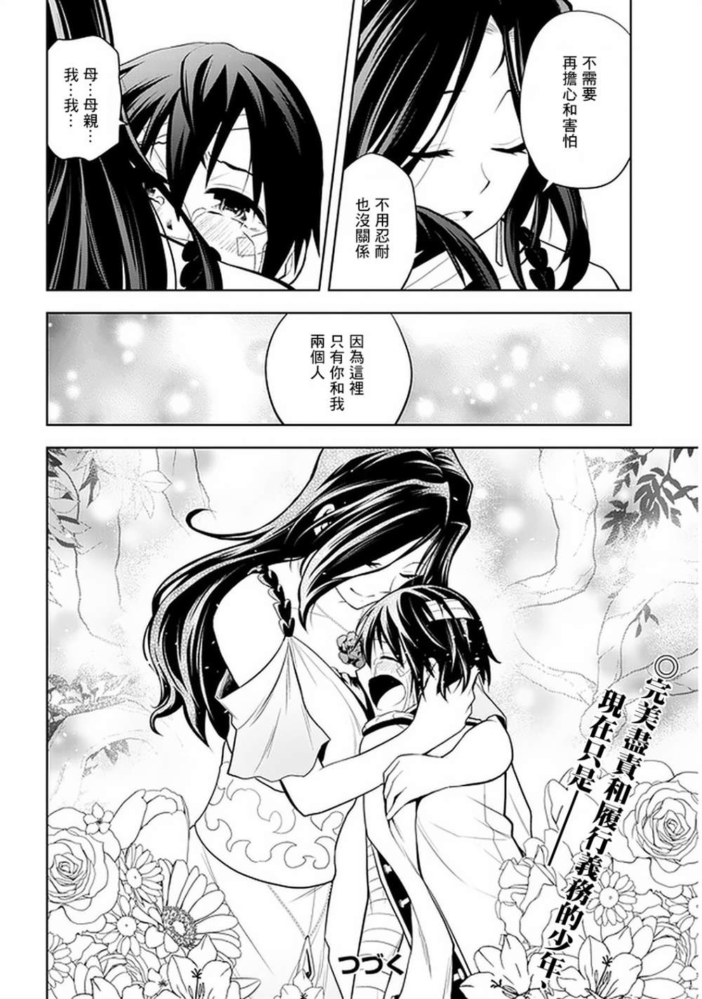 《美石家》漫画最新章节第24话免费下拉式在线观看章节第【20】张图片