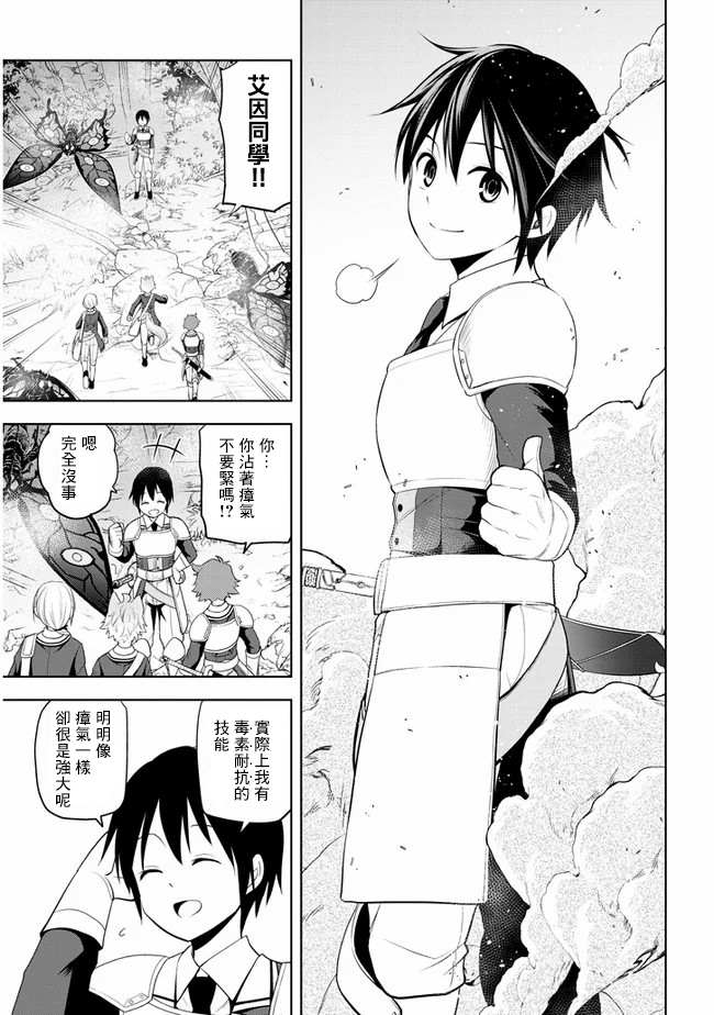 《美石家》漫画最新章节第20话 接收考验的觉悟免费下拉式在线观看章节第【19】张图片