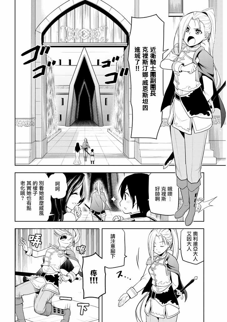 《美石家》漫画最新章节第3话 废除继承权与隐藏的血统免费下拉式在线观看章节第【25】张图片