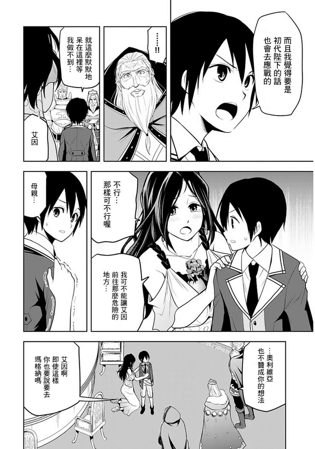 《美石家》漫画最新章节第21话免费下拉式在线观看章节第【16】张图片