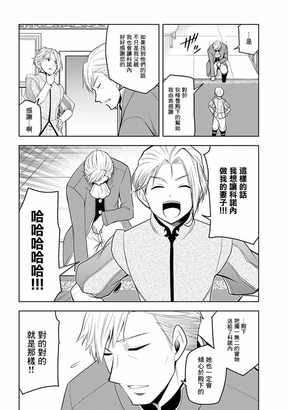 《美石家》漫画最新章节第26话 代理免费下拉式在线观看章节第【28】张图片