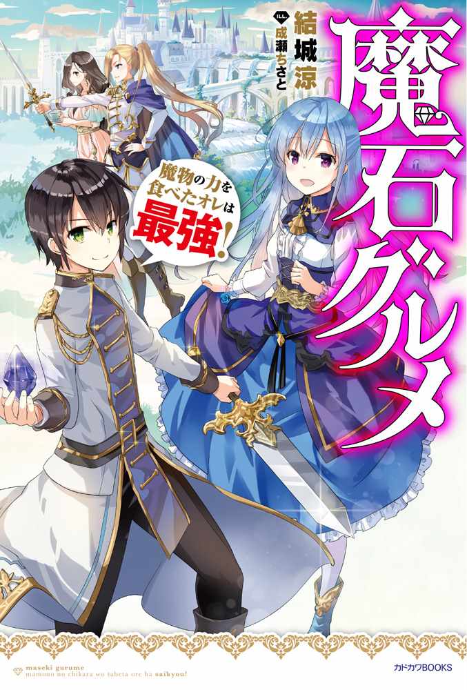 《美石家》漫画最新章节第1话 遗憾的转校生免费下拉式在线观看章节第【1】张图片