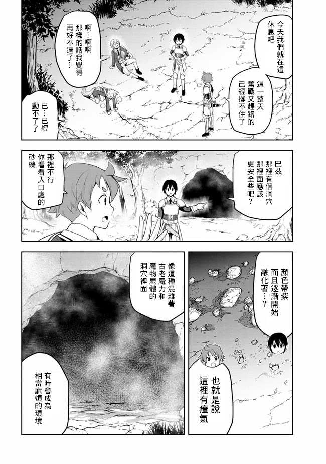 《美石家》漫画最新章节第20话 接收考验的觉悟免费下拉式在线观看章节第【6】张图片