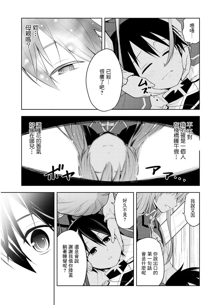 《美石家》漫画最新章节第10话 和她再次相遇免费下拉式在线观看章节第【11】张图片