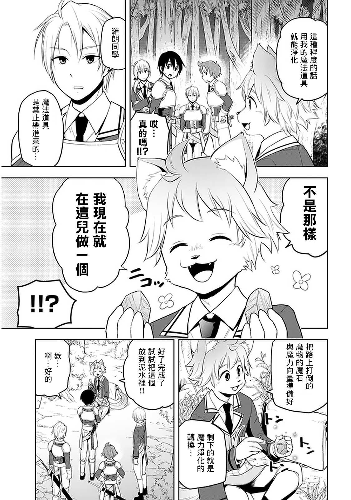 《美石家》漫画最新章节第19话免费下拉式在线观看章节第【9】张图片