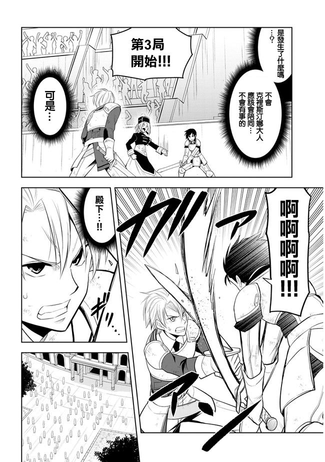 《美石家》漫画最新章节第17话 学园都市对抗战②免费下拉式在线观看章节第【16】张图片