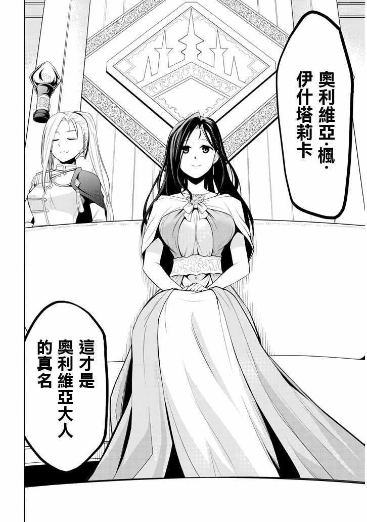 《美石家》漫画最新章节第3话 废除继承权与隐藏的血统免费下拉式在线观看章节第【14】张图片