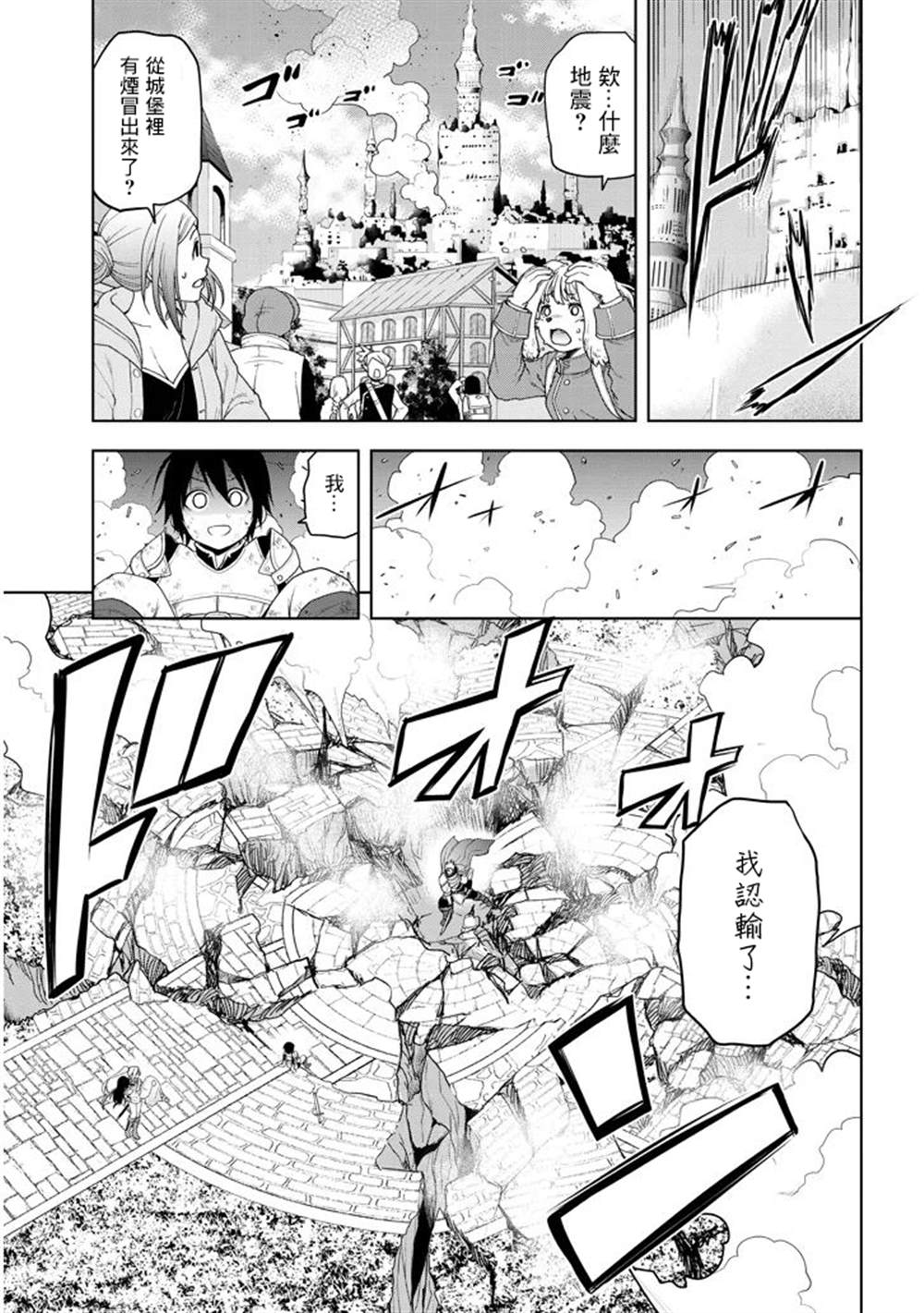 《美石家》漫画最新章节第8话 入学考试免费下拉式在线观看章节第【9】张图片