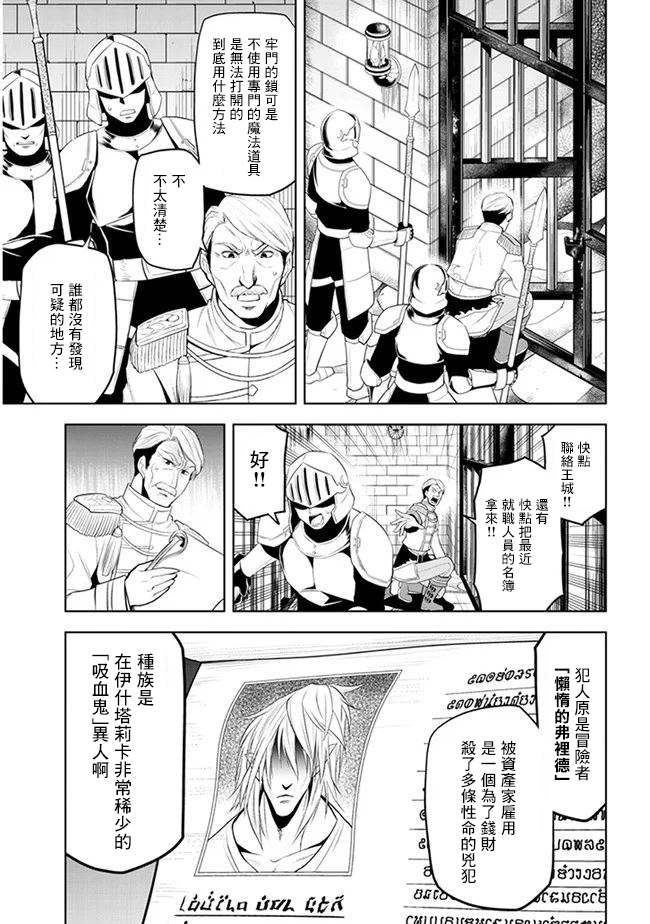 《美石家》漫画最新章节第13话免费下拉式在线观看章节第【27】张图片