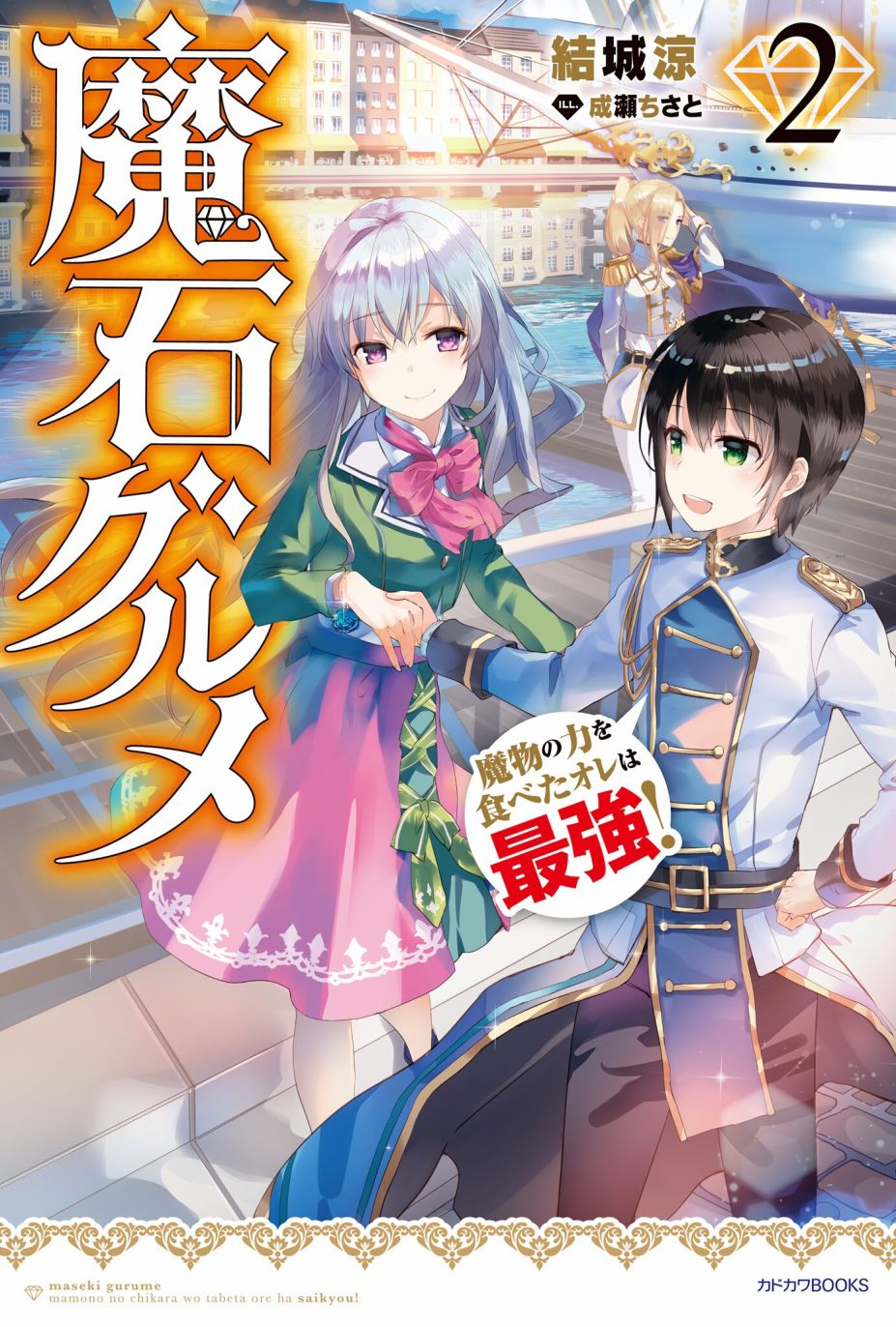 《美石家》漫画最新章节小说插画免费下拉式在线观看章节第【4】张图片