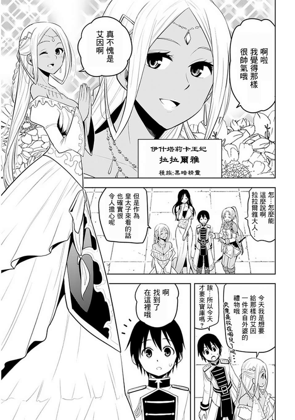 《美石家》漫画最新章节第14话 诅咒魔石之谜免费下拉式在线观看章节第【13】张图片