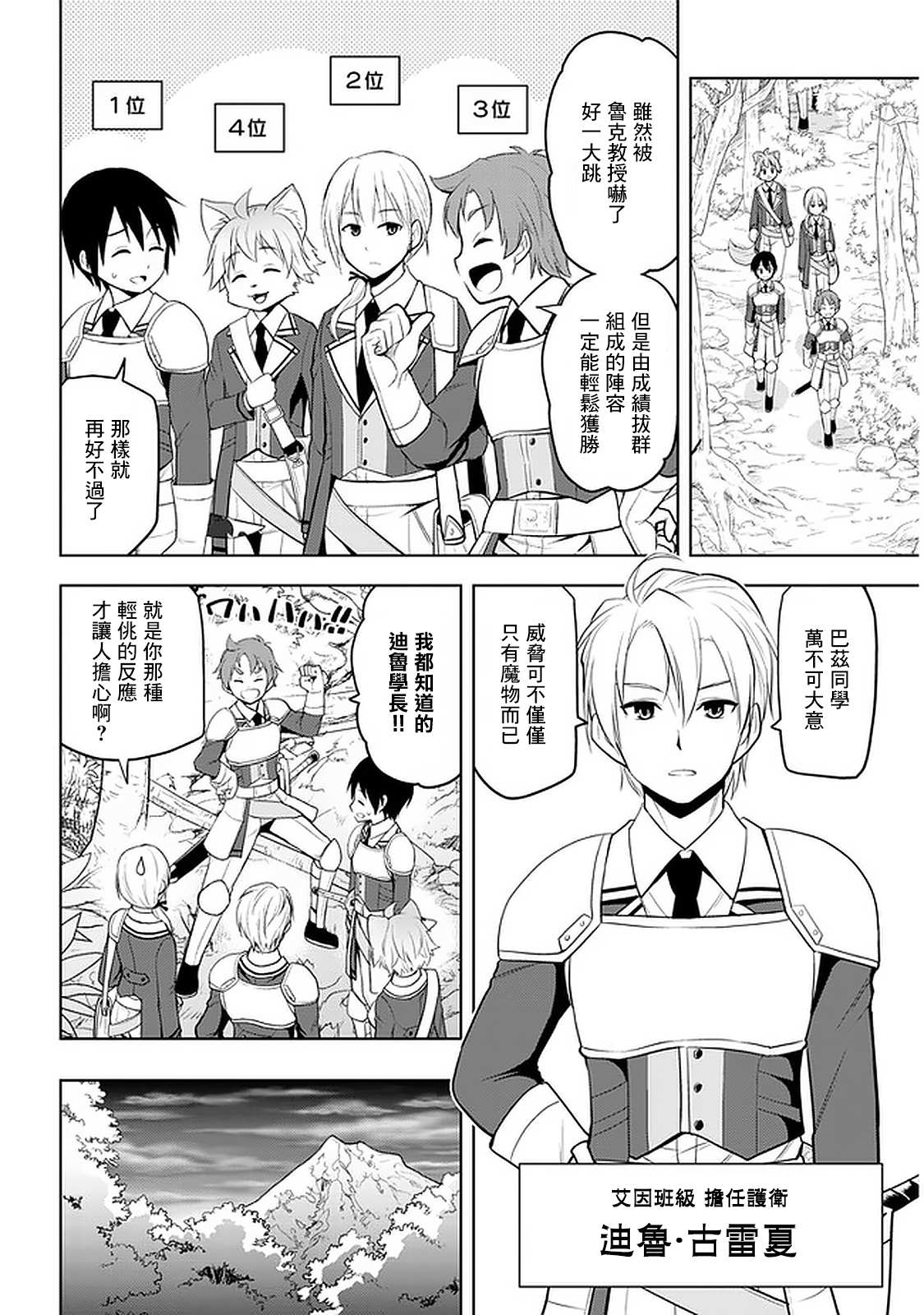 《美石家》漫画最新章节第19话免费下拉式在线观看章节第【6】张图片