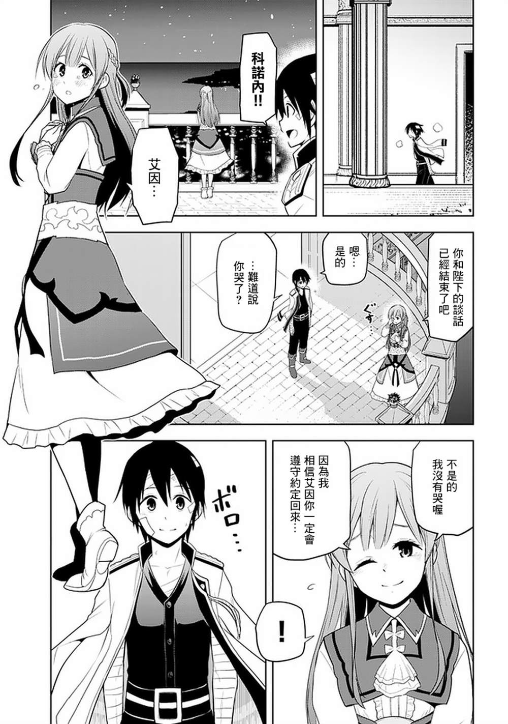 《美石家》漫画最新章节第24话免费下拉式在线观看章节第【15】张图片