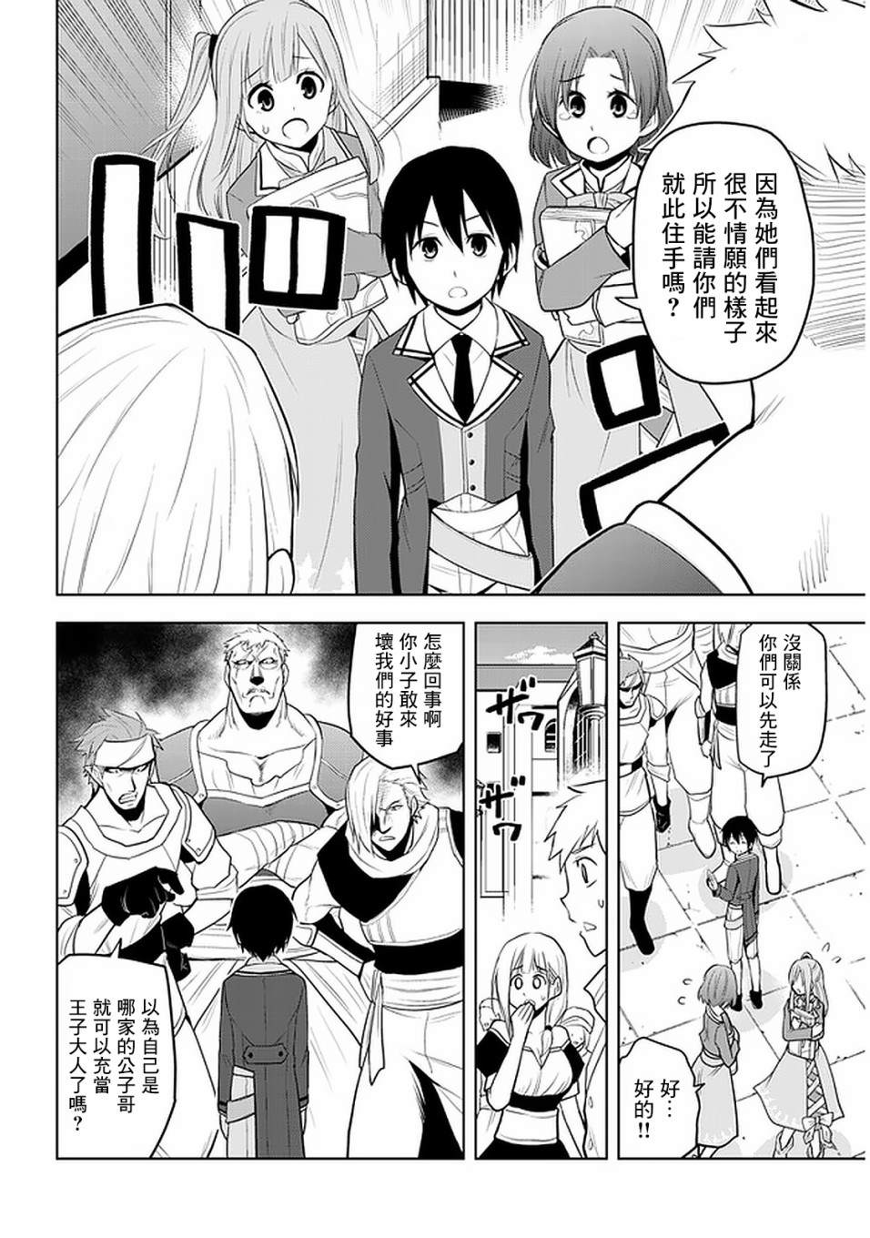 《美石家》漫画最新章节第14话 诅咒魔石之谜免费下拉式在线观看章节第【8】张图片