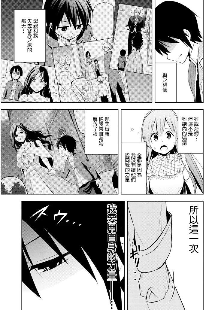 《美石家》漫画最新章节第11话 和弱小的过去告别免费下拉式在线观看章节第【18】张图片