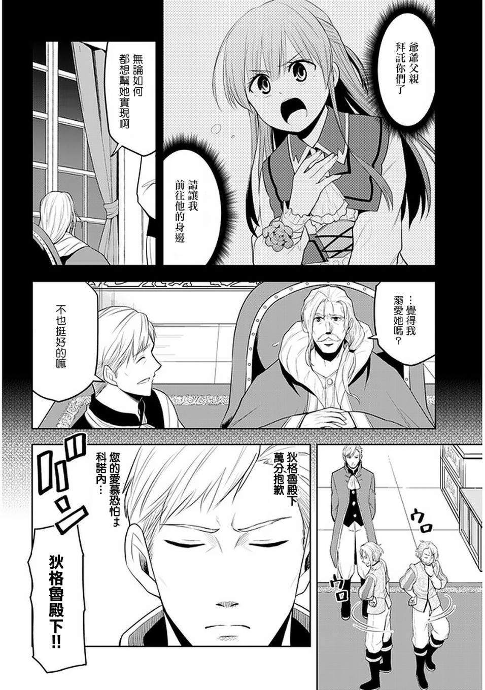 《美石家》漫画最新章节第26话 代理免费下拉式在线观看章节第【26】张图片