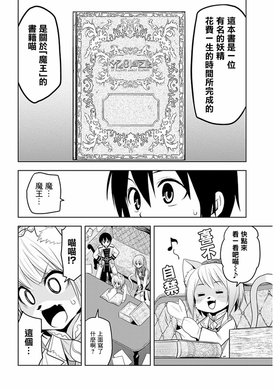 《美石家》漫画最新章节第15话 波涛汹涌的计策和学园生活免费下拉式在线观看章节第【6】张图片