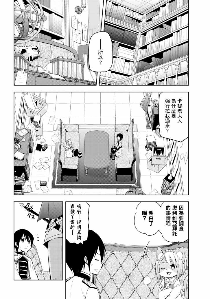 《美石家》漫画最新章节第5话 才能的锭放免费下拉式在线观看章节第【10】张图片