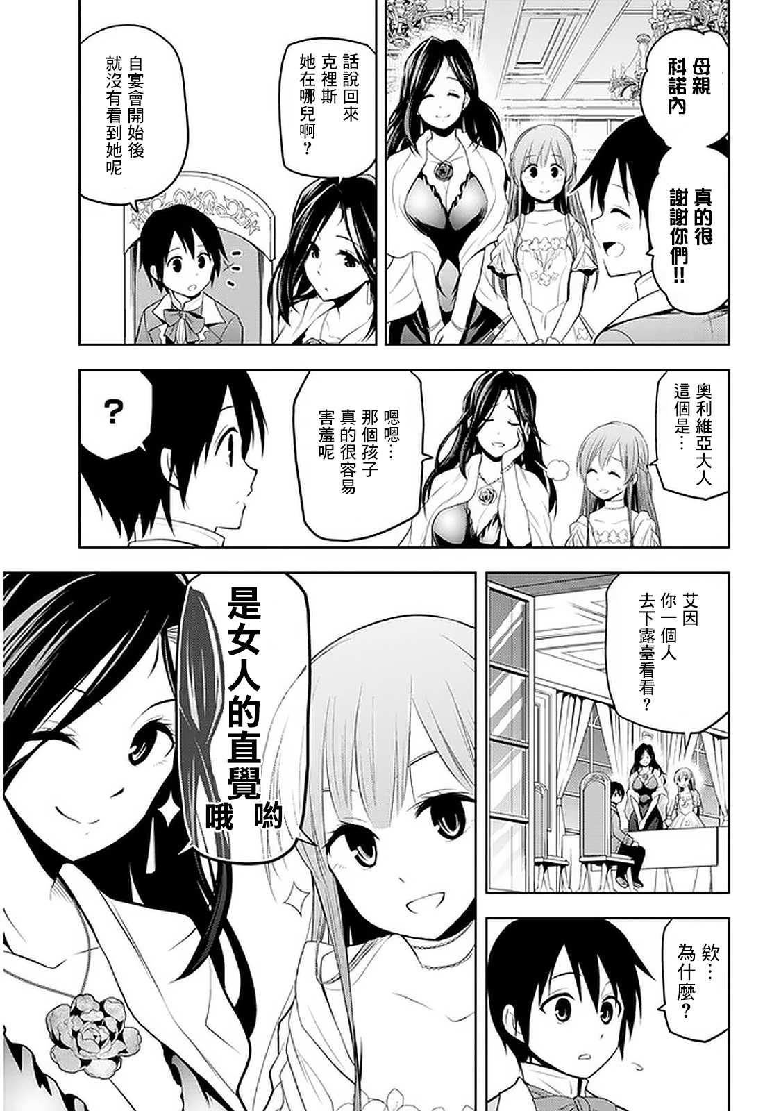 《美石家》漫画最新章节第18话 回归和平丶正在购物中的三日...？免费下拉式在线观看章节第【14】张图片