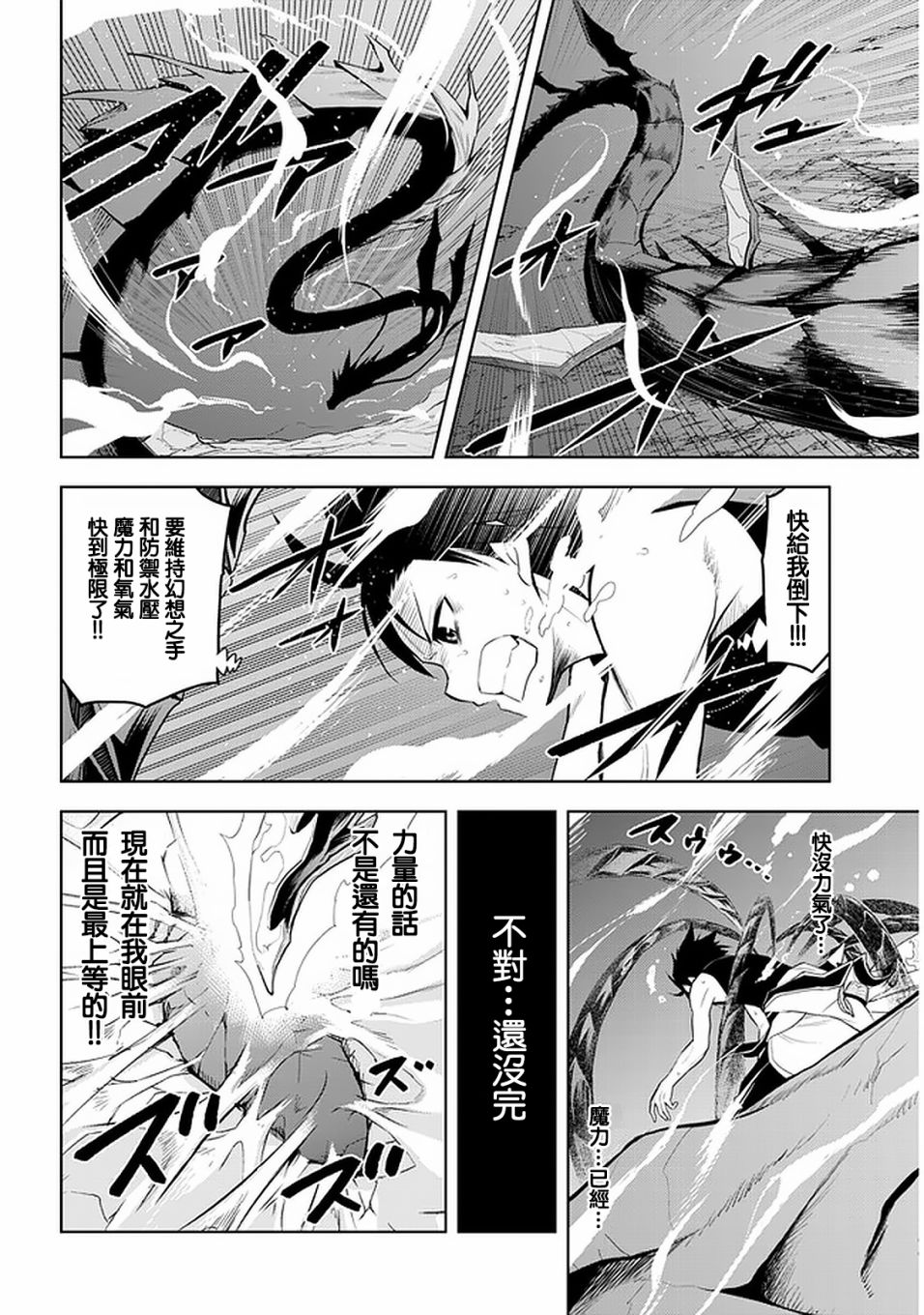 《美石家》漫画最新章节第23话免费下拉式在线观看章节第【22】张图片