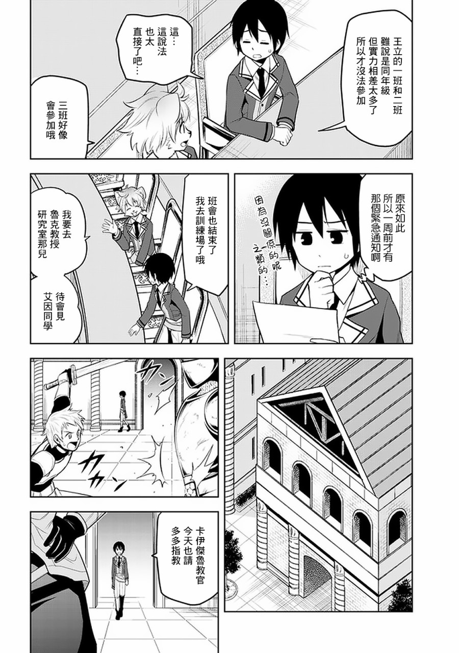 《美石家》漫画最新章节第15话 波涛汹涌的计策和学园生活免费下拉式在线观看章节第【12】张图片