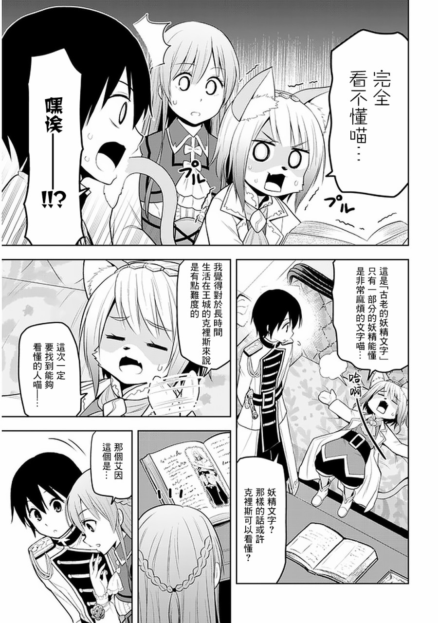 《美石家》漫画最新章节第15话 波涛汹涌的计策和学园生活免费下拉式在线观看章节第【7】张图片