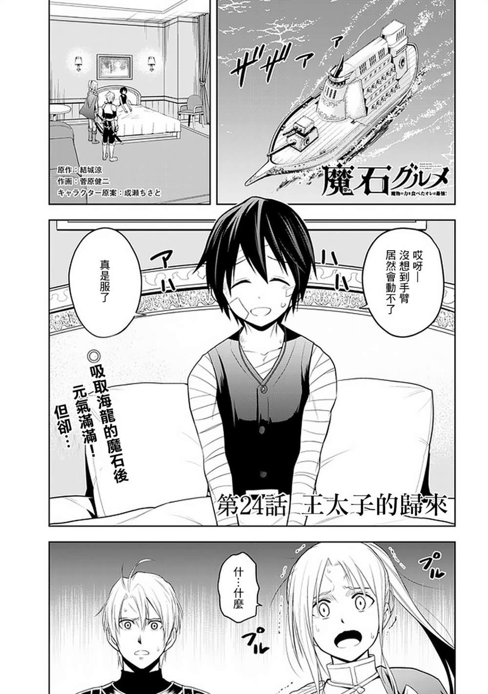 《美石家》漫画最新章节第24话免费下拉式在线观看章节第【1】张图片